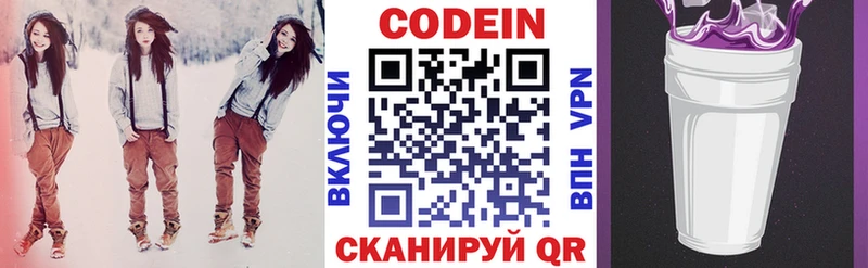что такое   Заинск  Codein Purple Drank 