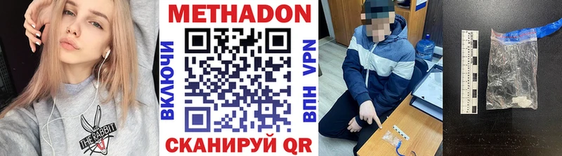 МЕТАДОН мёд  Заинск 